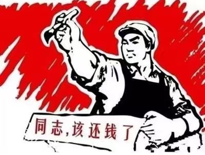 宜宾个人债务清收